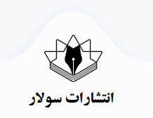 انتشار سولار