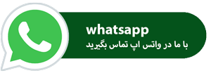 تماس با نشر سولار در واتس اپ