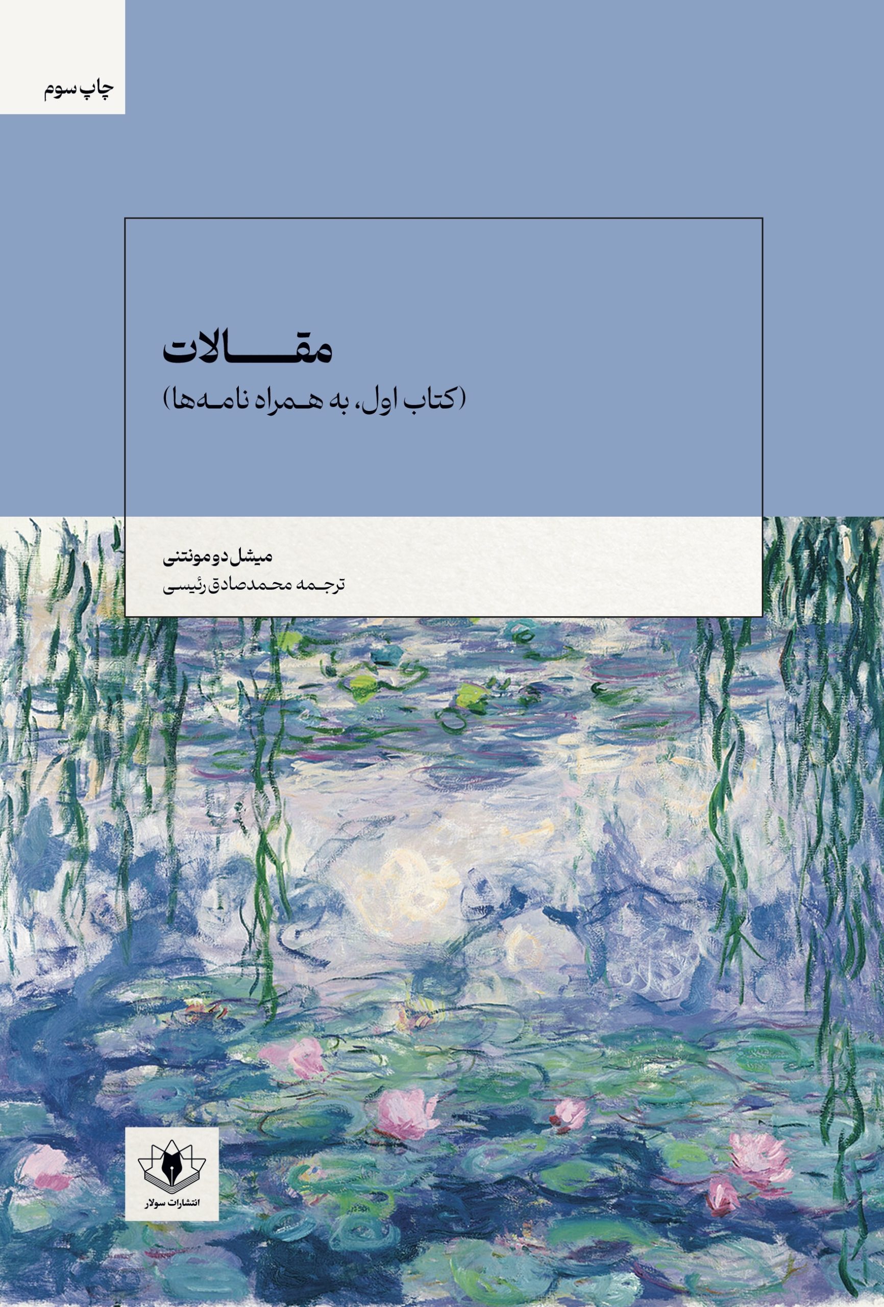 جلد مقالات