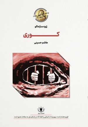 جلد کوری